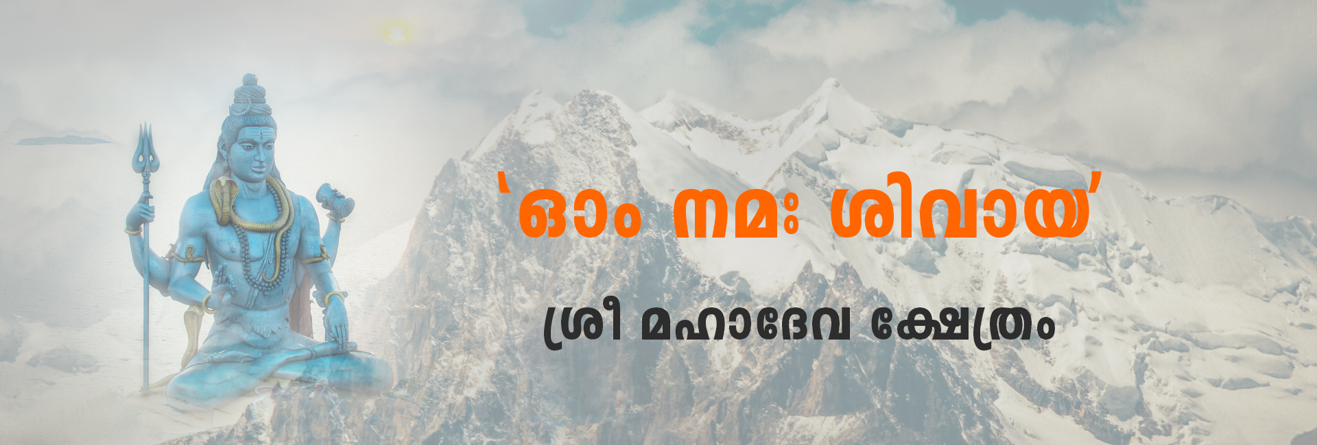 mahadeva temple thalore